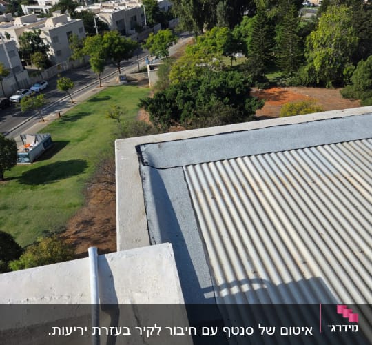 גג עם איטום ונוף עירוני ברקע